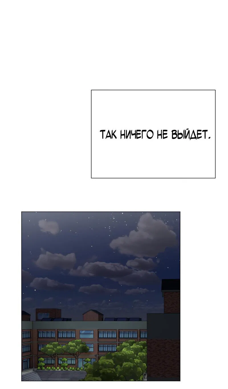 Манга Парень-девушка - Глава 96 Страница 46