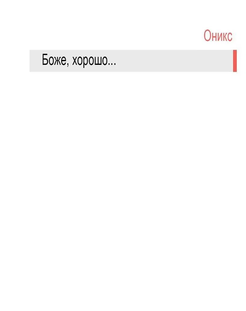 Манга Парень-девушка - Глава 98 Страница 32