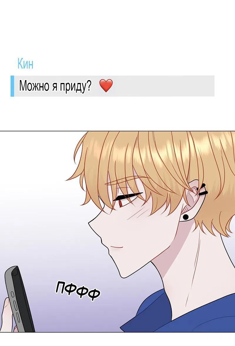 Манга Парень-девушка - Глава 98 Страница 27