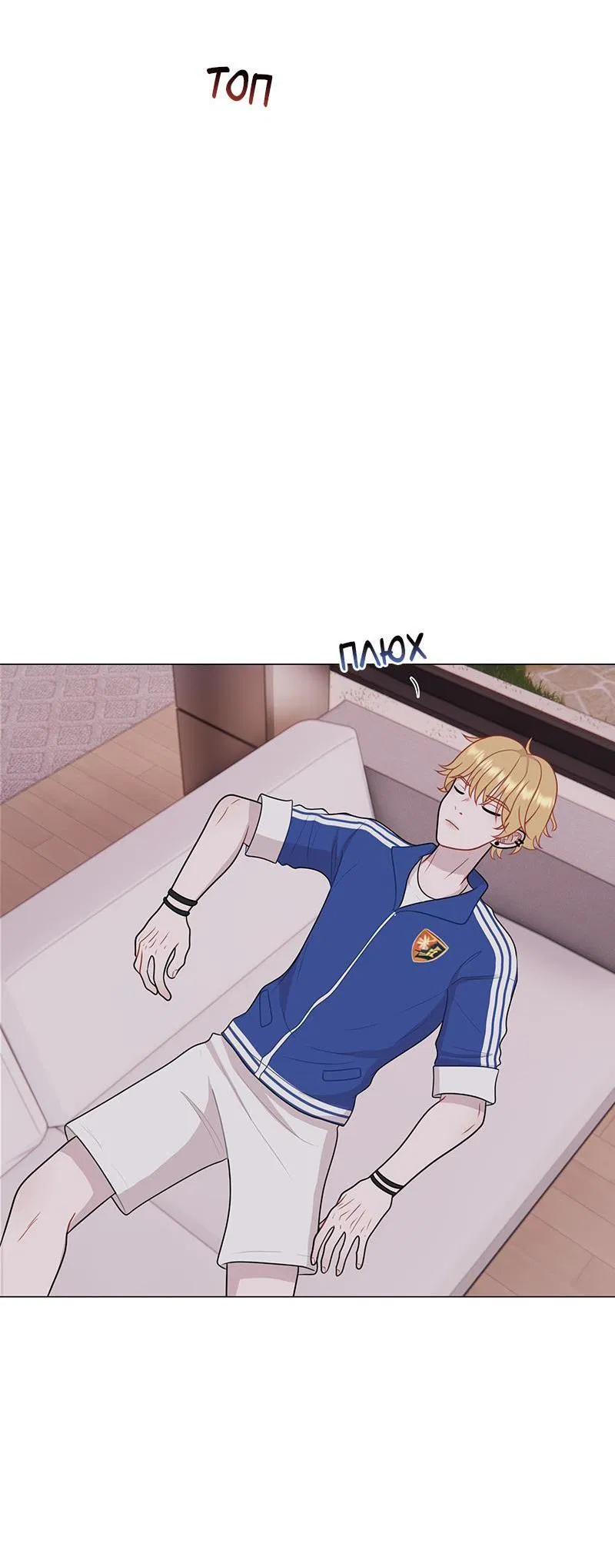 Манга Парень-девушка - Глава 98 Страница 10