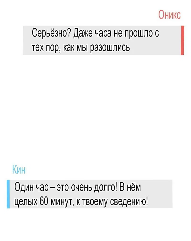 Манга Парень-девушка - Глава 98 Страница 28