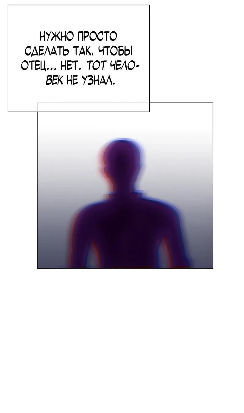 Манга Парень-девушка - Глава 98 Страница 22