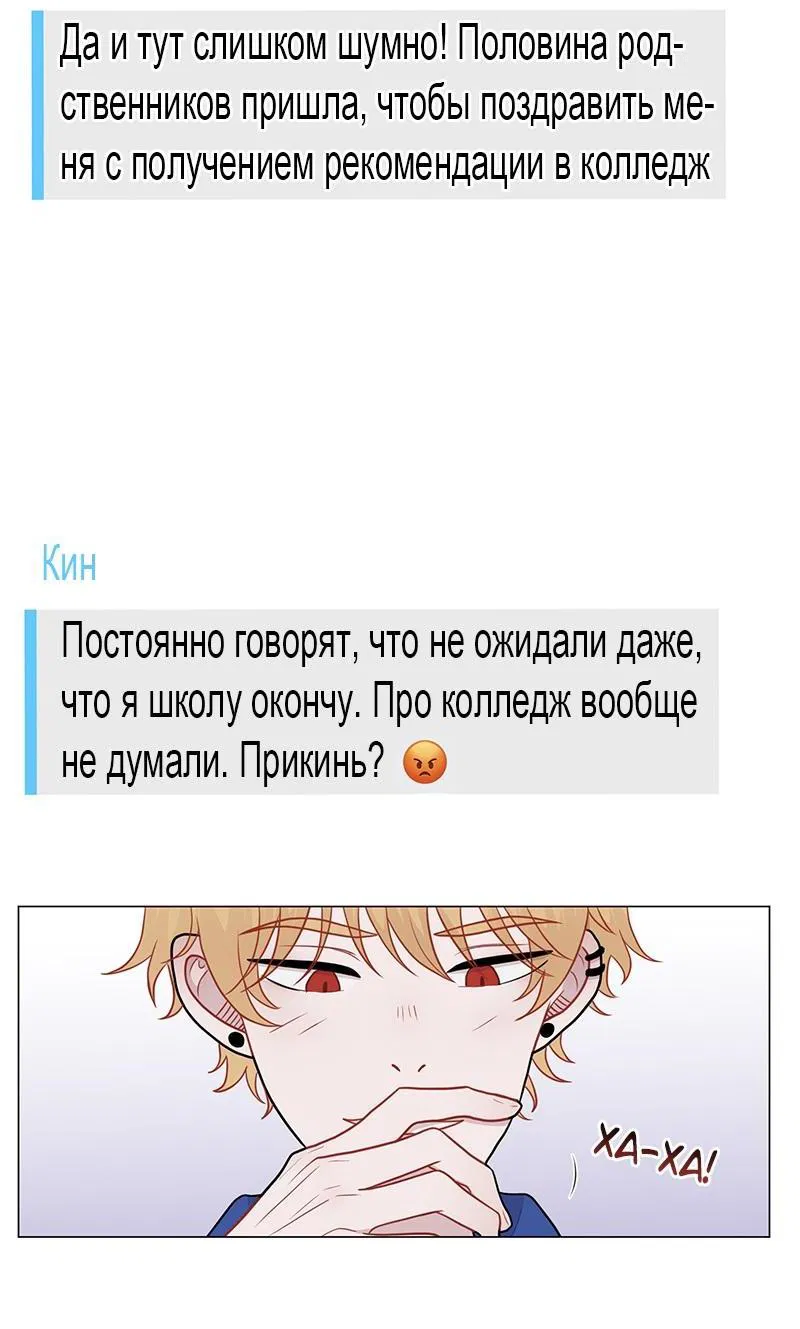 Манга Парень-девушка - Глава 98 Страница 29