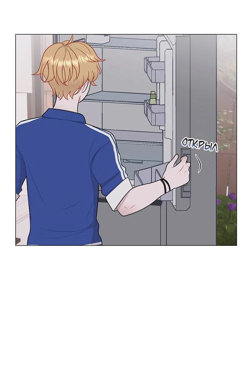 Манга Парень-девушка - Глава 98 Страница 15