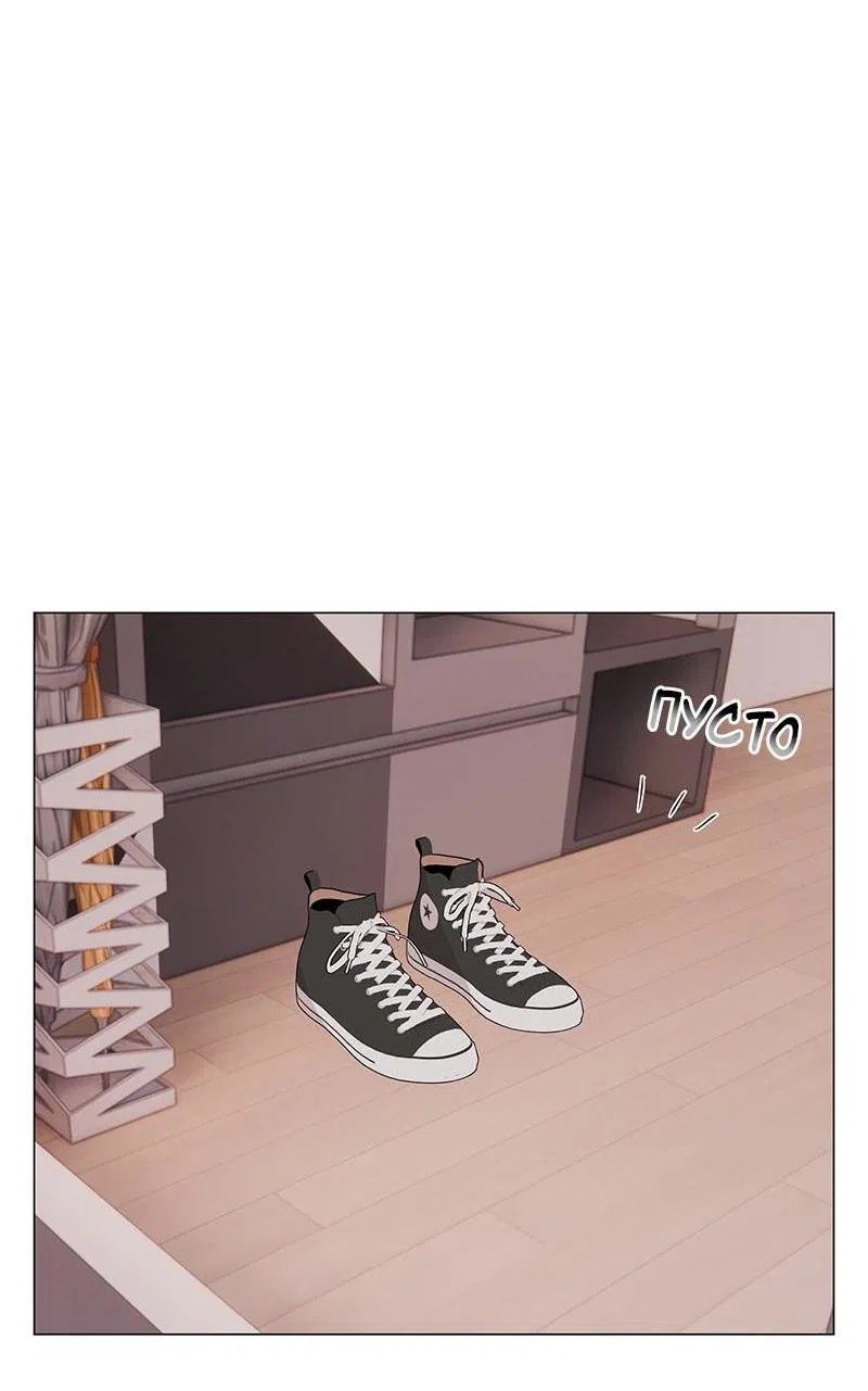 Манга Парень-девушка - Глава 98 Страница 6