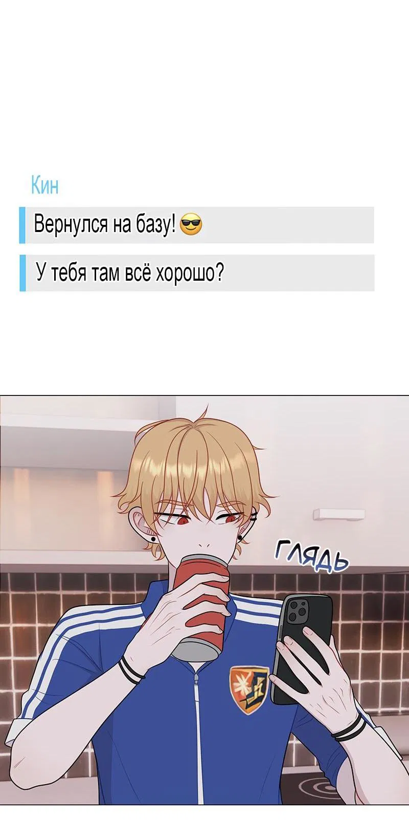 Манга Парень-девушка - Глава 98 Страница 24