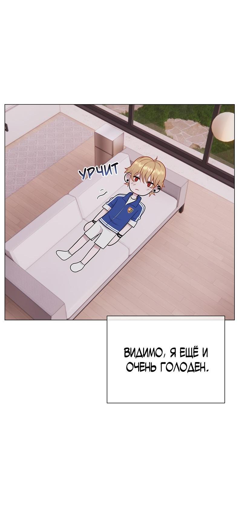 Манга Парень-девушка - Глава 98 Страница 12