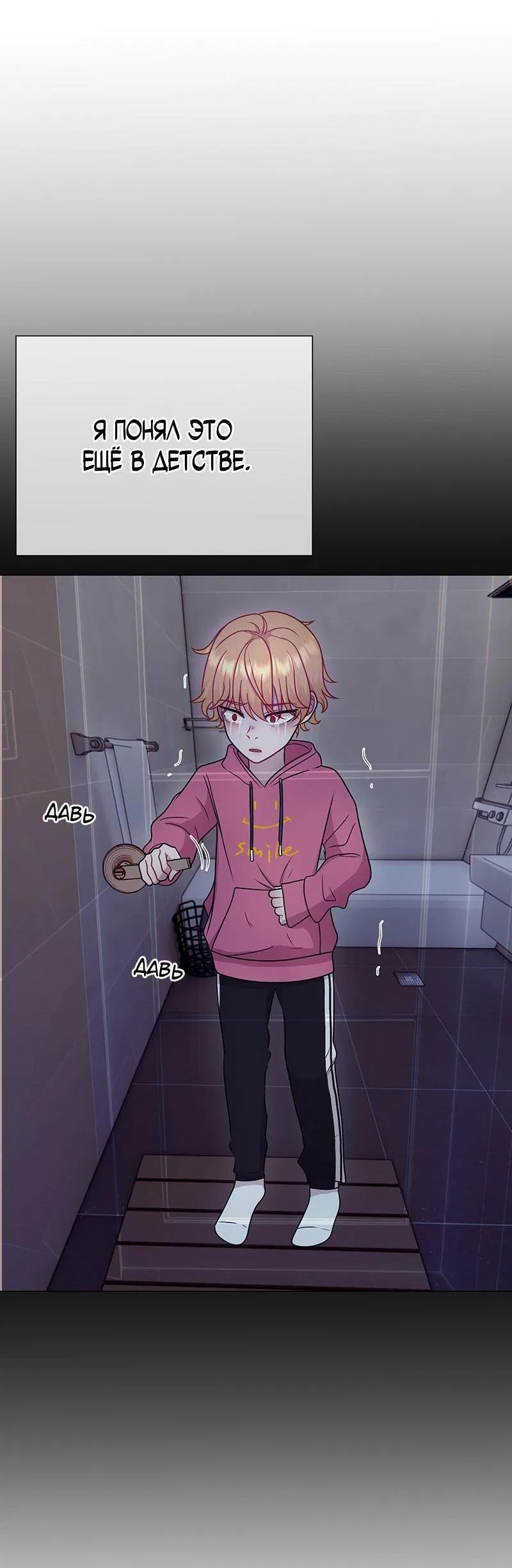 Манга Парень-девушка - Глава 100 Страница 29