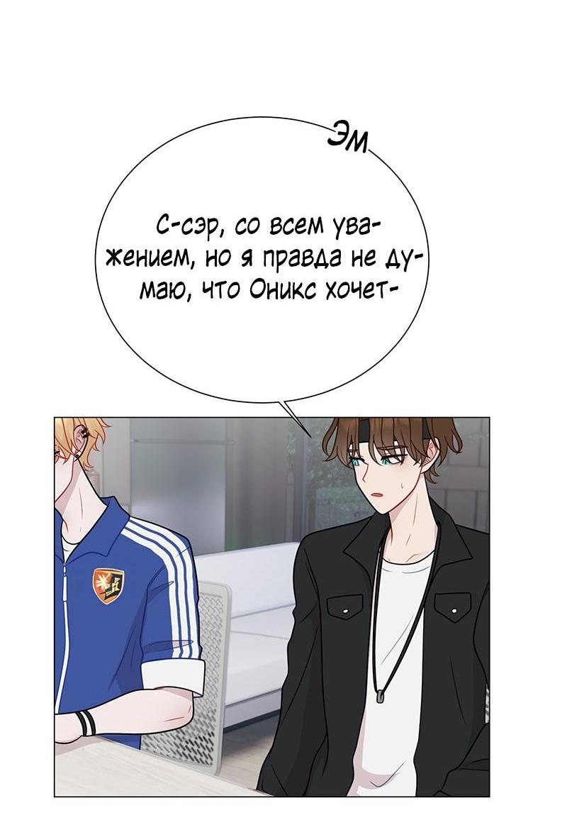 Манга Парень-девушка - Глава 100 Страница 21