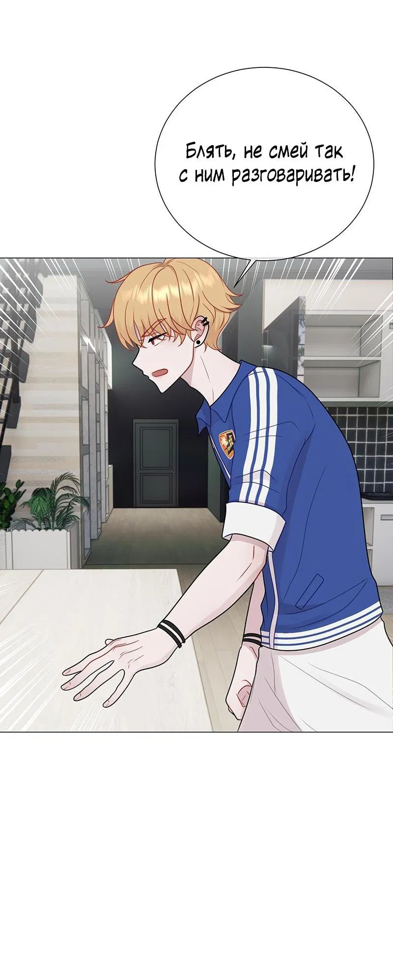 Манга Парень-девушка - Глава 100 Страница 13