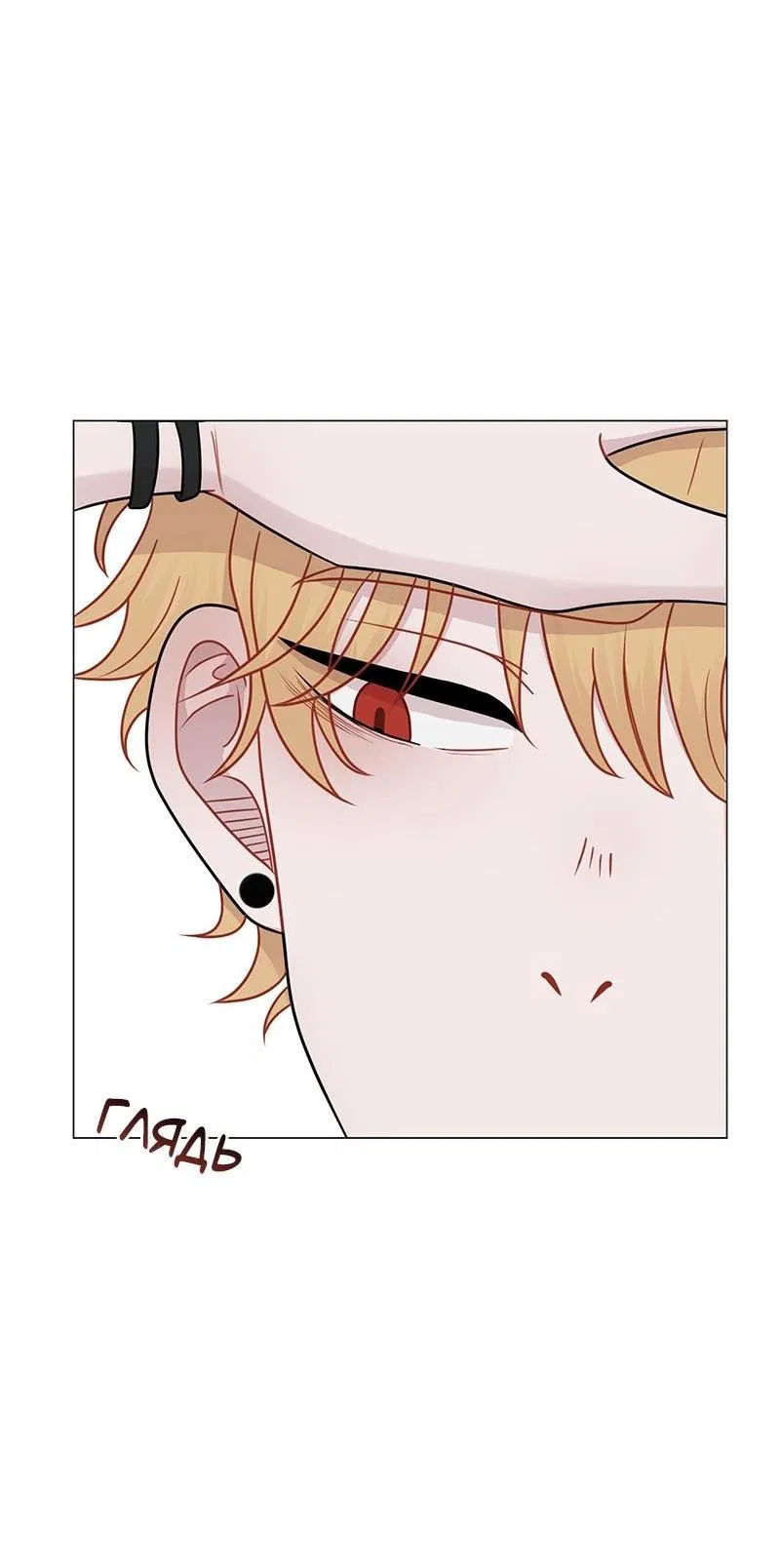 Манга Парень-девушка - Глава 100 Страница 31