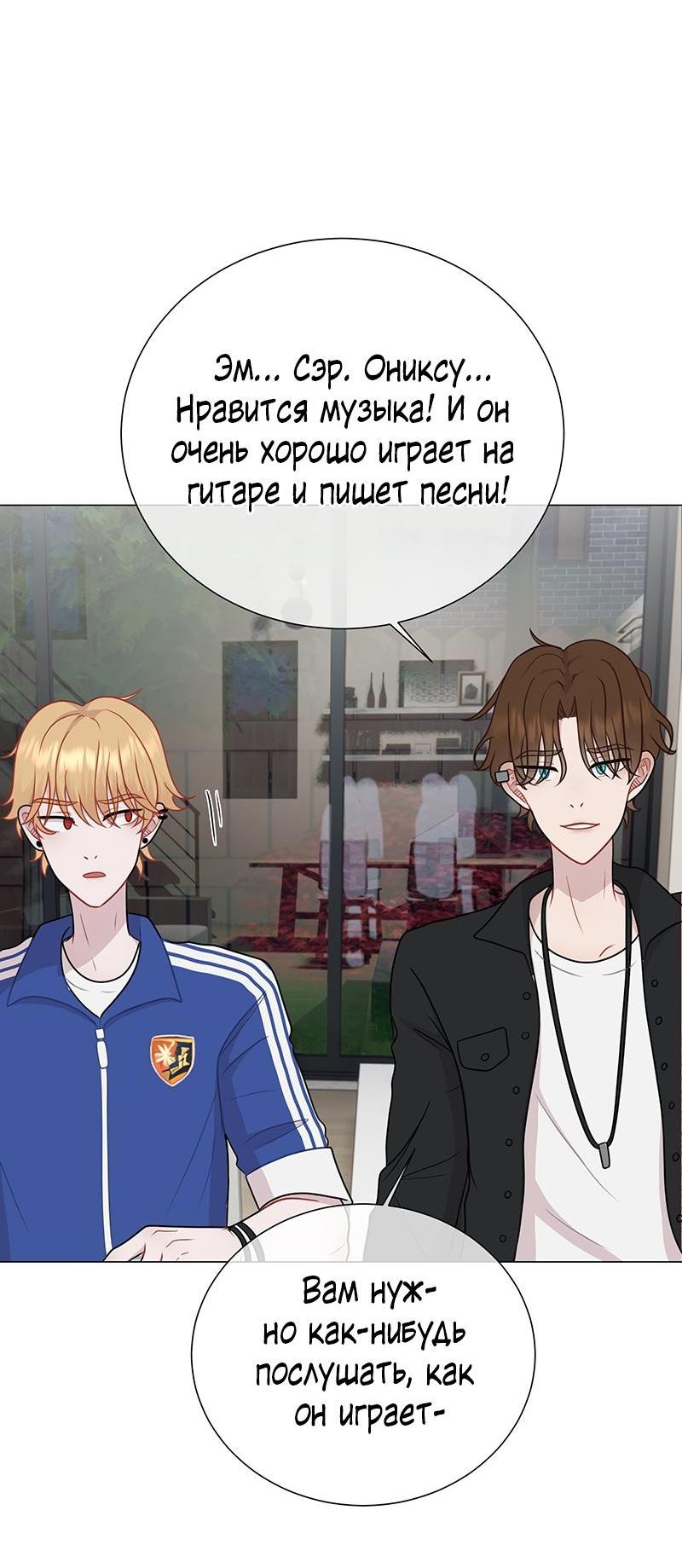 Манга Парень-девушка - Глава 100 Страница 10