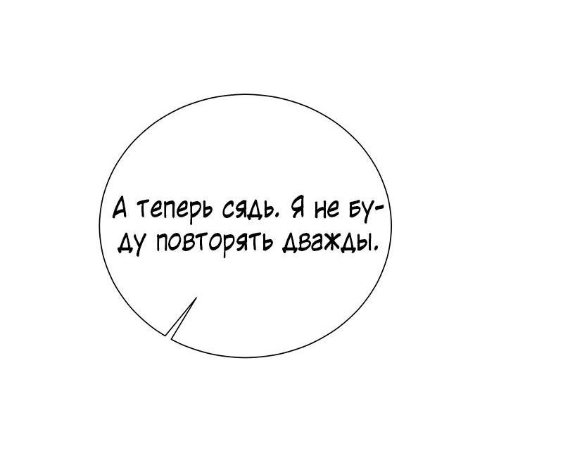 Манга Парень-девушка - Глава 100 Страница 17