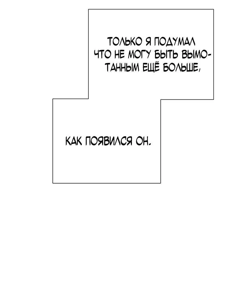 Манга Парень-девушка - Глава 100 Страница 27