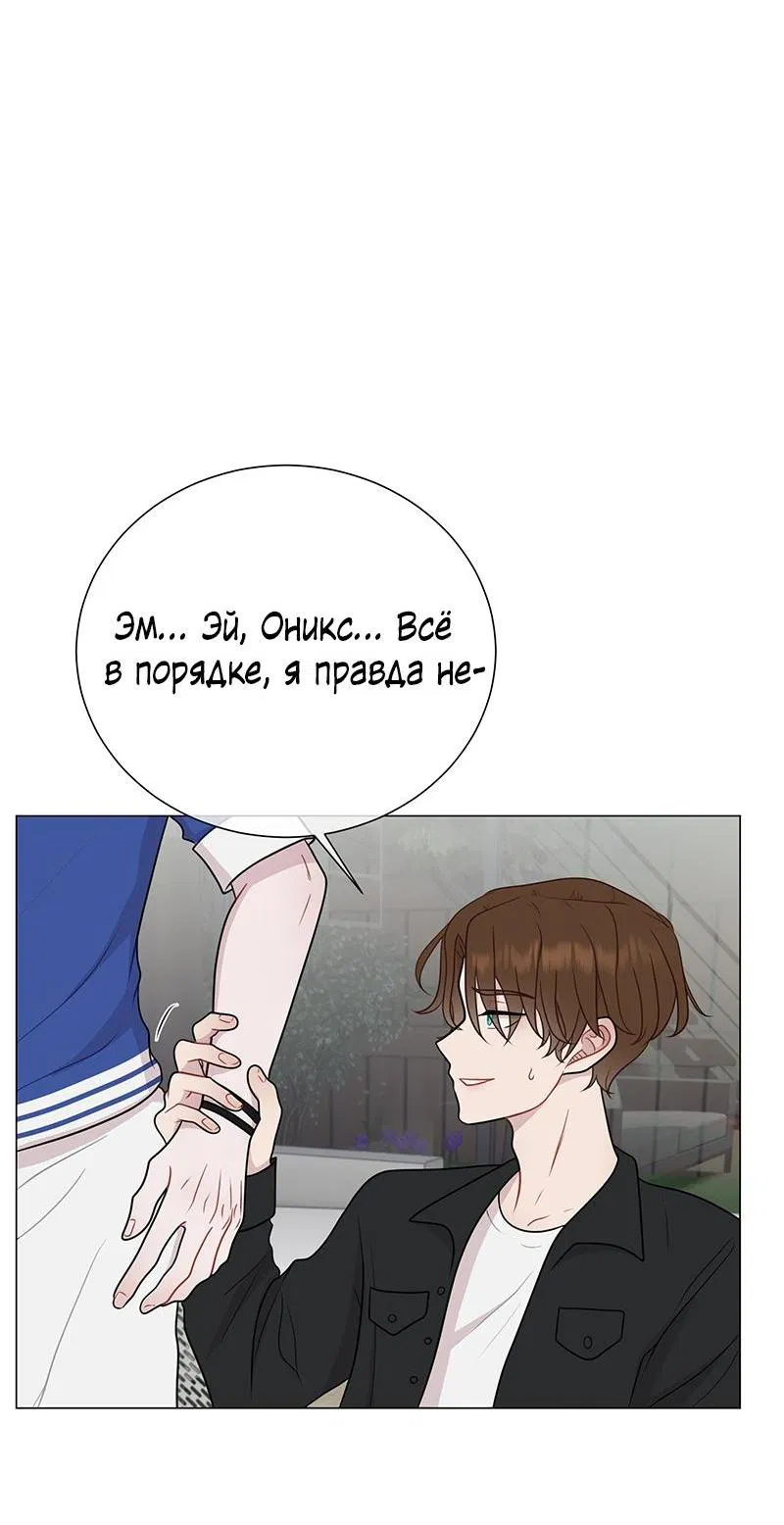 Манга Парень-девушка - Глава 100 Страница 14