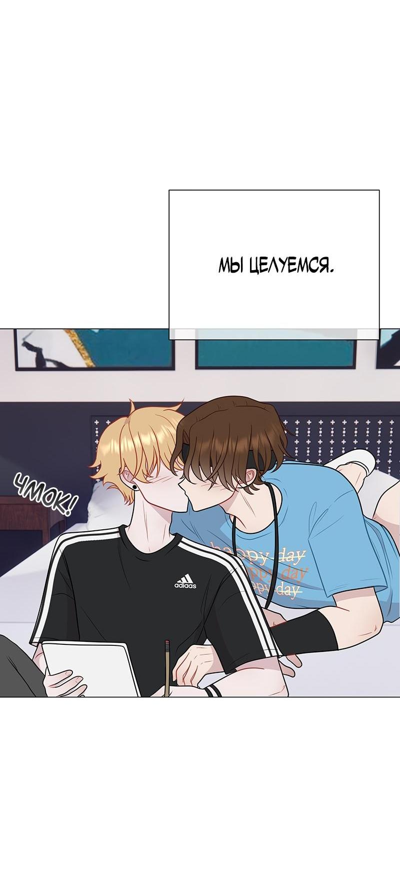 Манга Парень-девушка - Глава 101 Страница 7