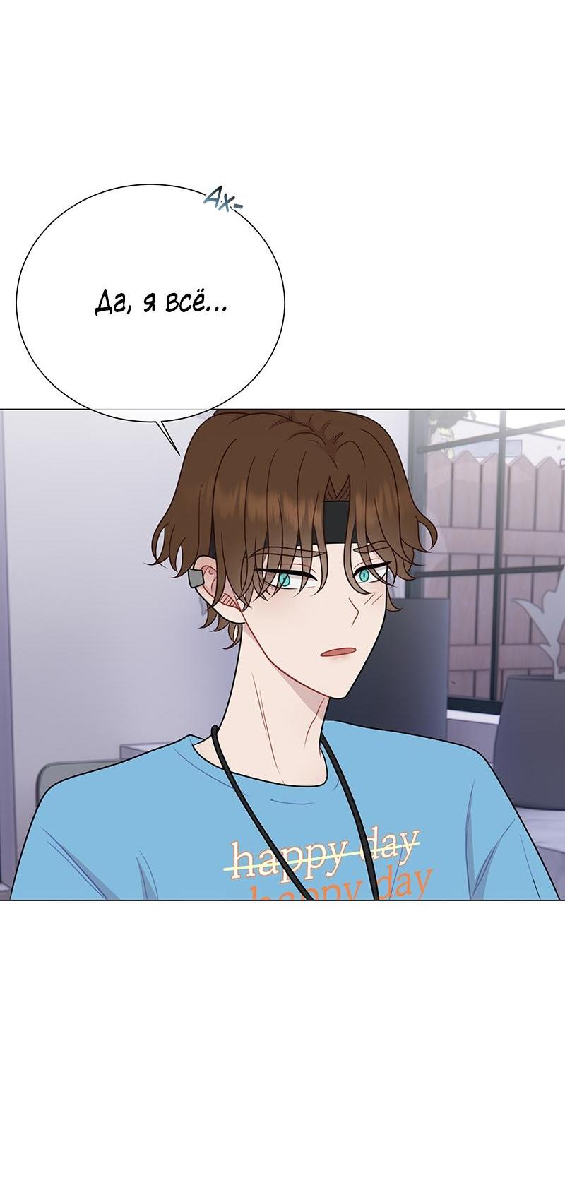 Манга Парень-девушка - Глава 101 Страница 30