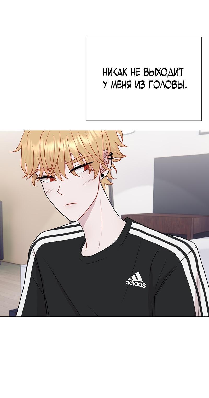 Манга Парень-девушка - Глава 101 Страница 10