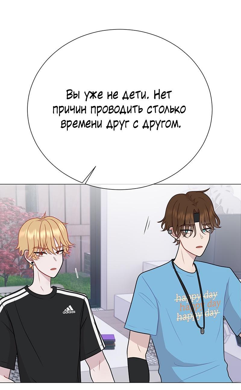 Манга Парень-девушка - Глава 101 Страница 26
