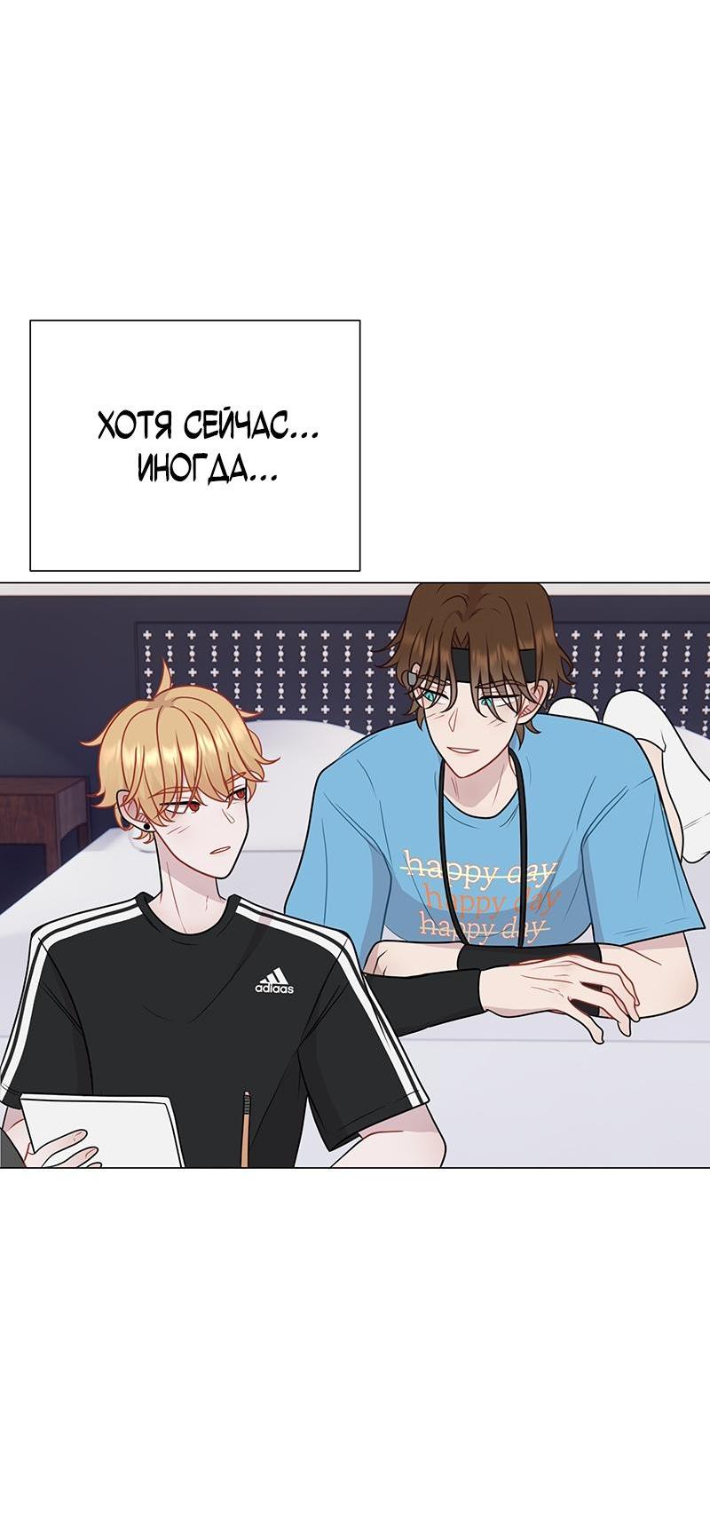 Манга Парень-девушка - Глава 101 Страница 6