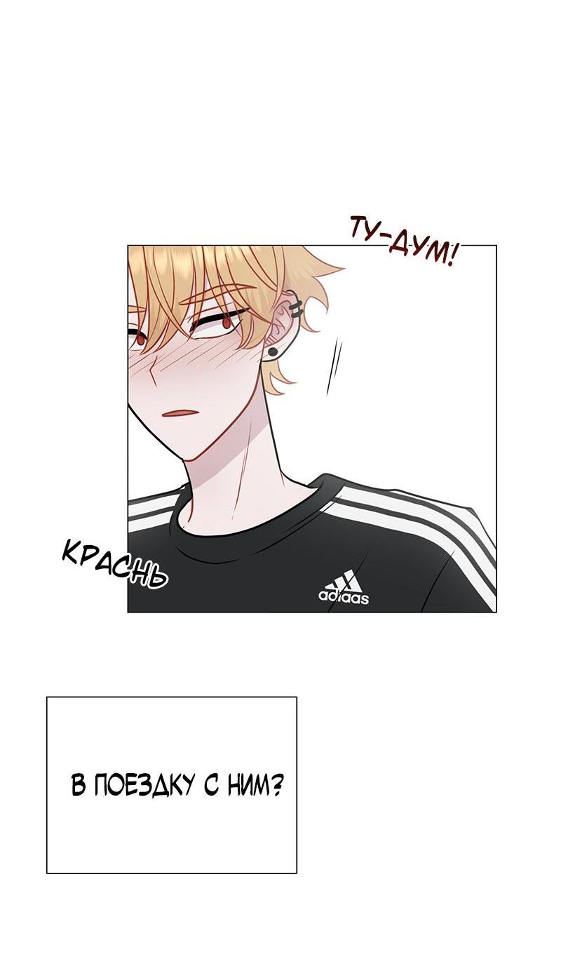 Манга Парень-девушка - Глава 101 Страница 16