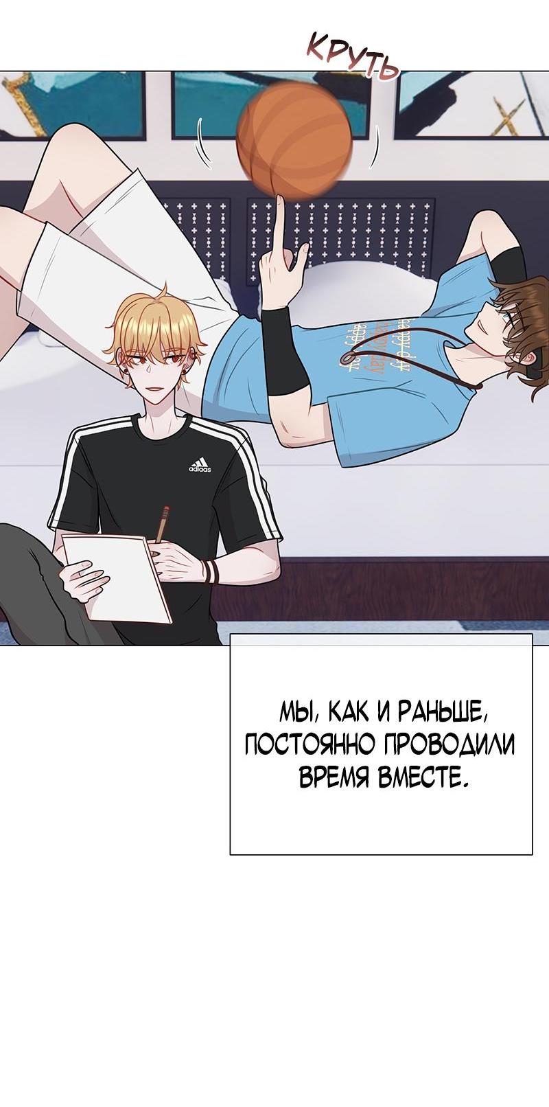 Манга Парень-девушка - Глава 101 Страница 5