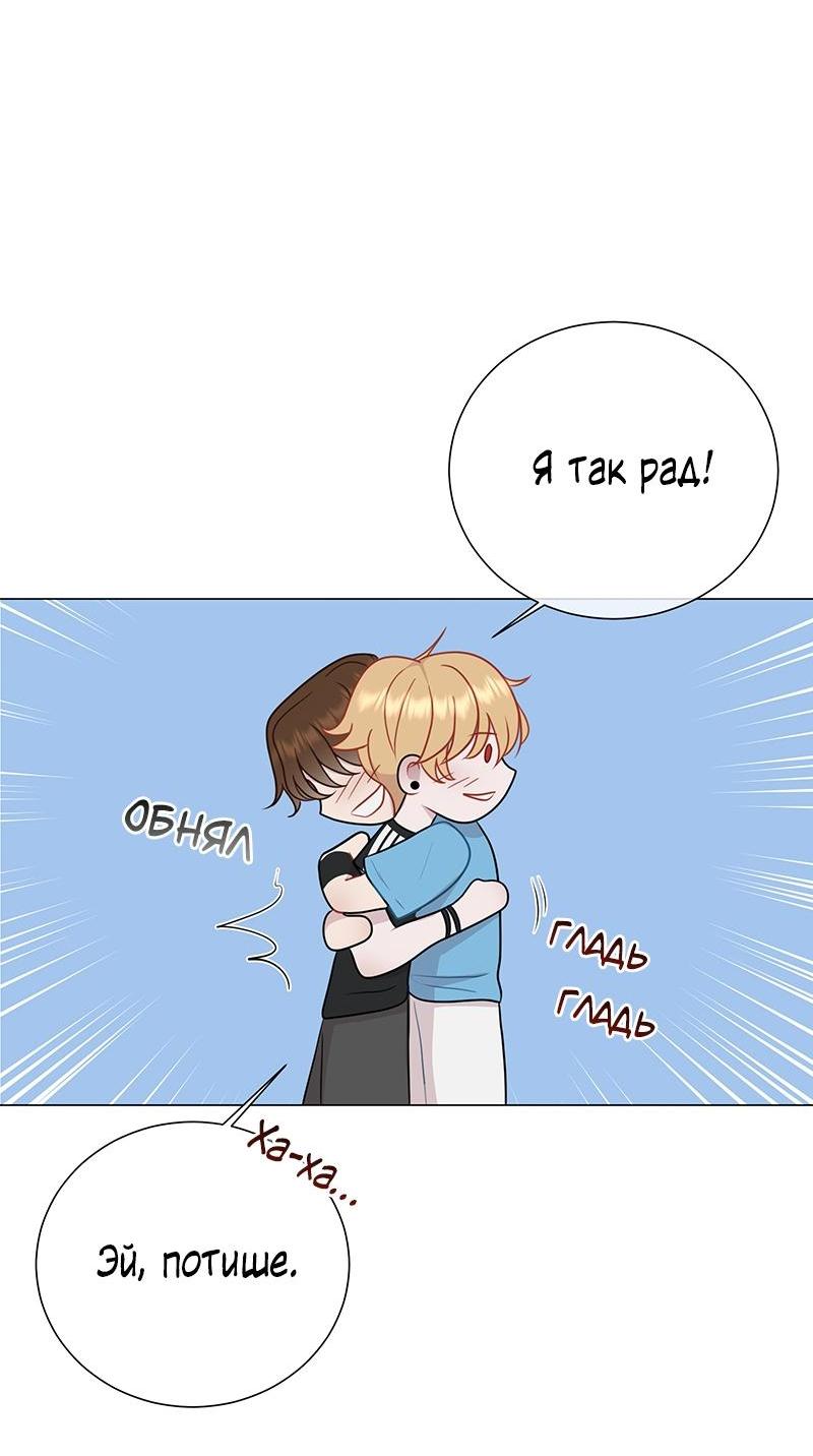 Манга Парень-девушка - Глава 101 Страница 19