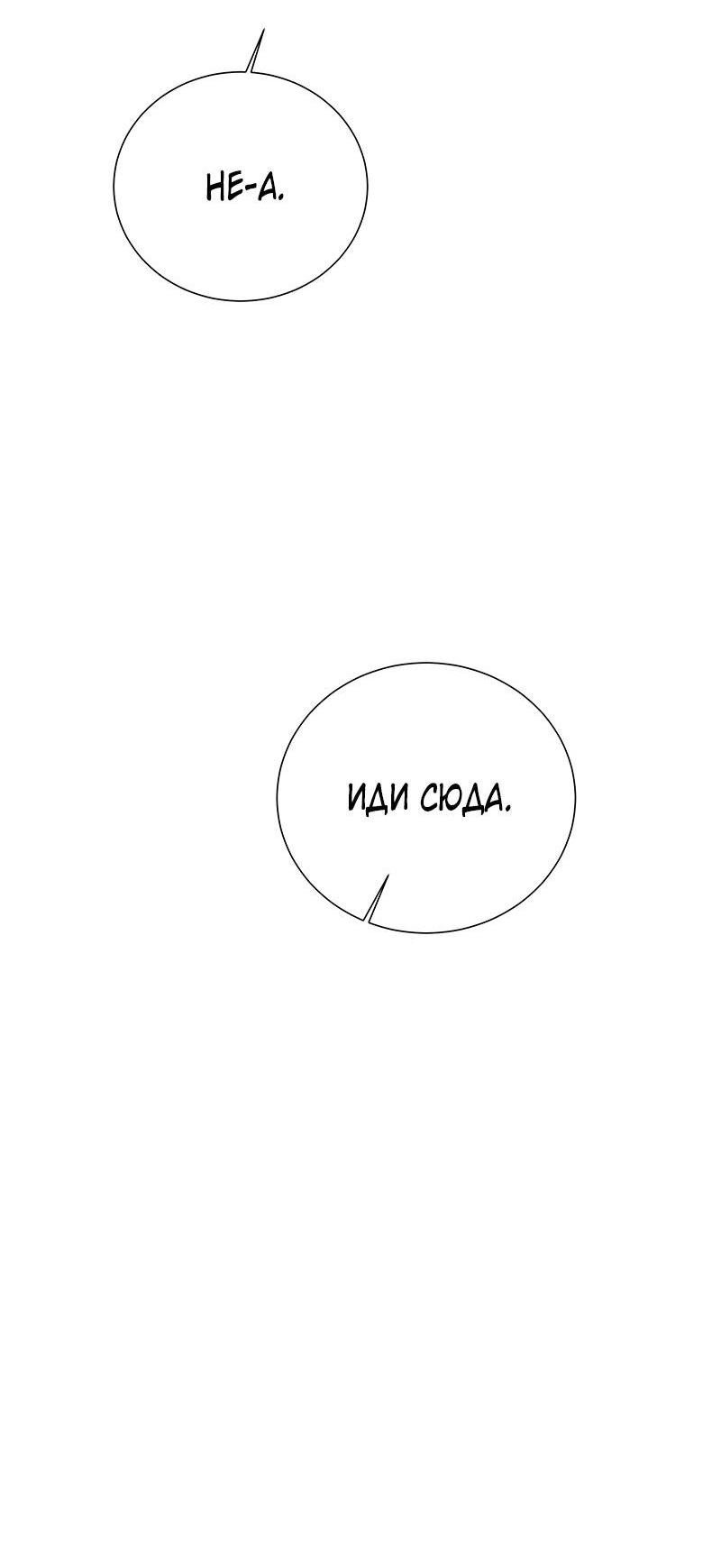 Манга Парень-девушка - Глава 102 Страница 36