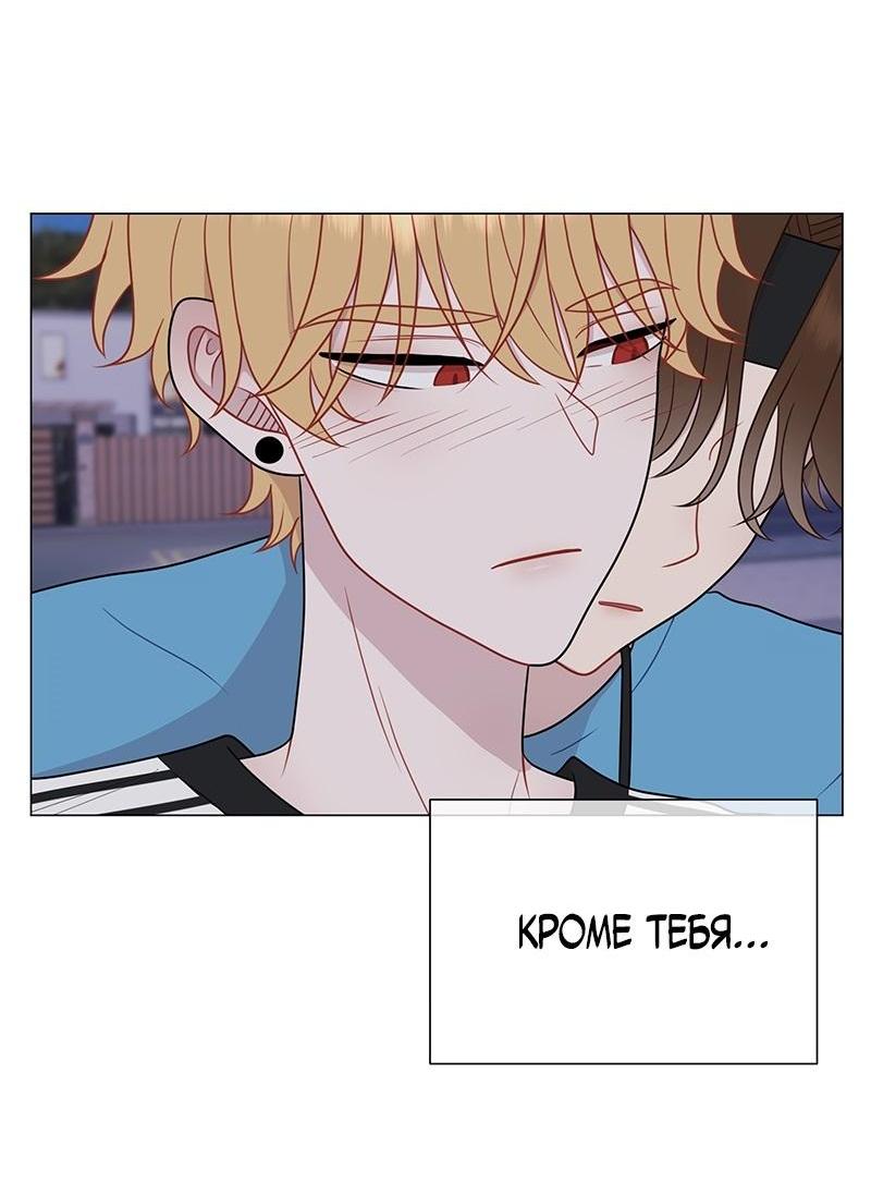 Манга Парень-девушка - Глава 102 Страница 21