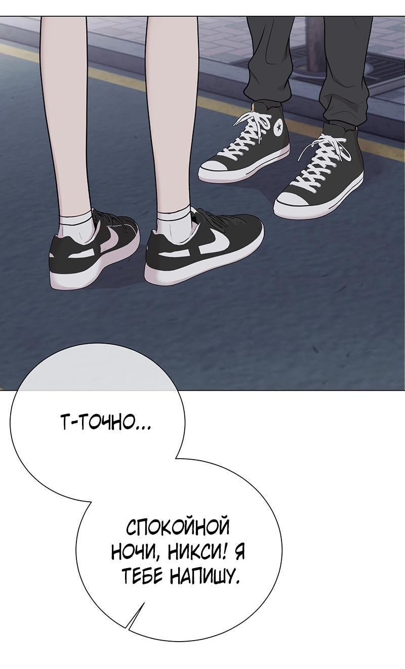 Манга Парень-девушка - Глава 103 Страница 20