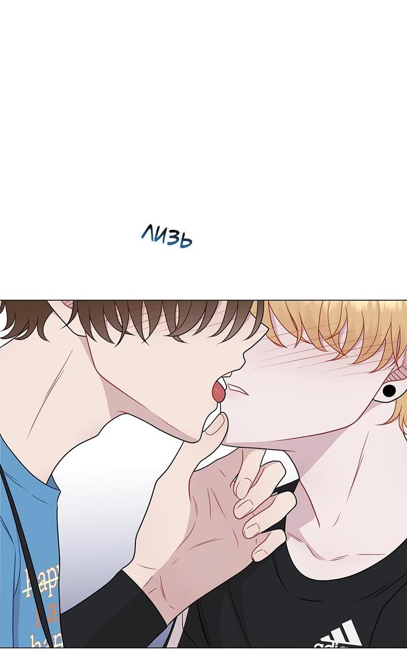 Манга Парень-девушка - Глава 103 Страница 9