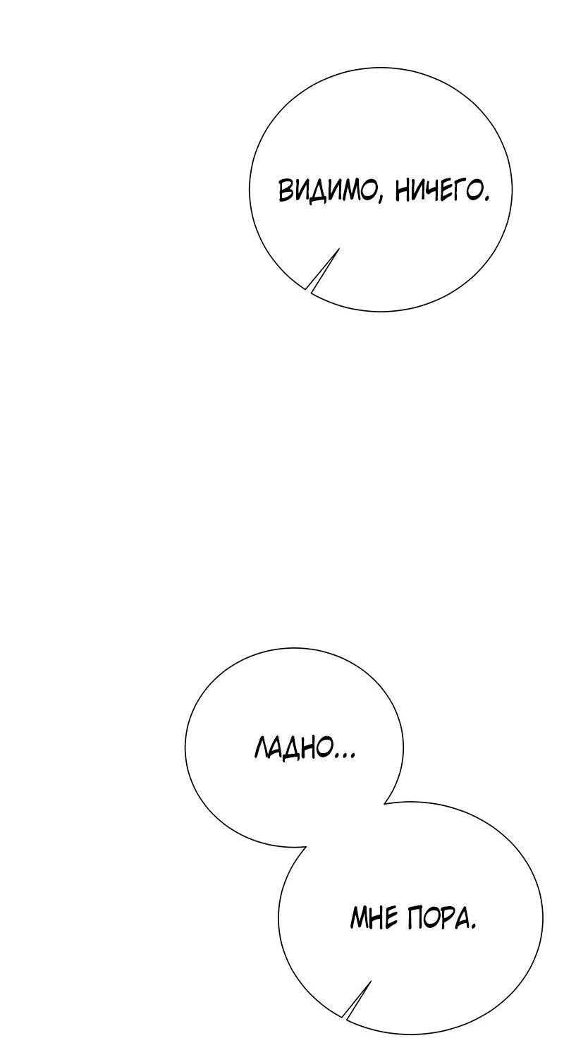 Манга Парень-девушка - Глава 103 Страница 19