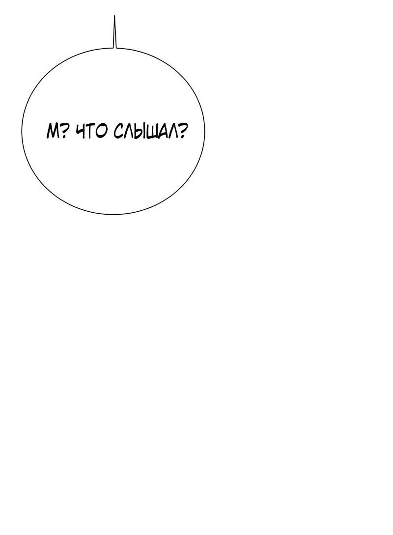 Манга Парень-девушка - Глава 103 Страница 18