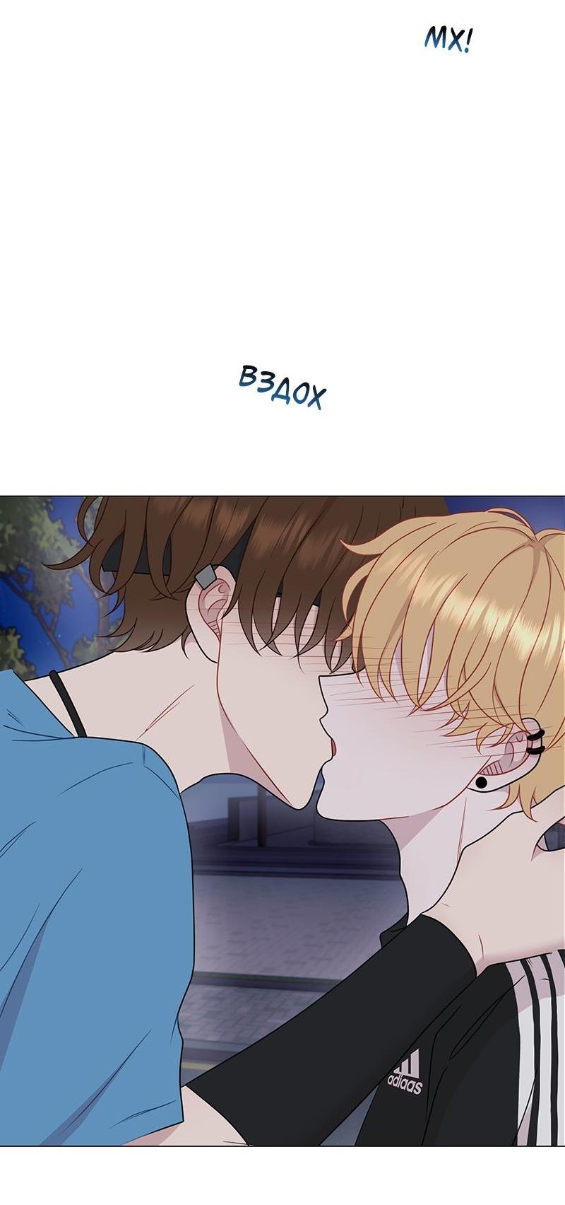 Манга Парень-девушка - Глава 103 Страница 10