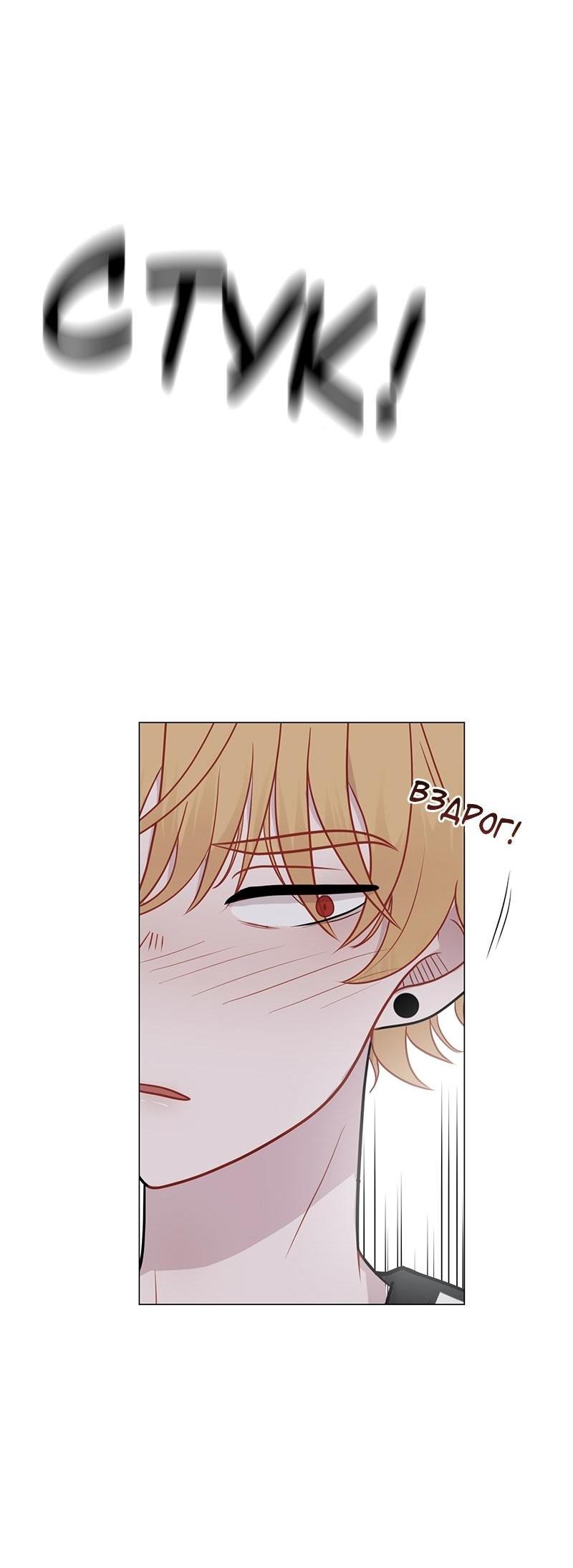 Манга Парень-девушка - Глава 103 Страница 15