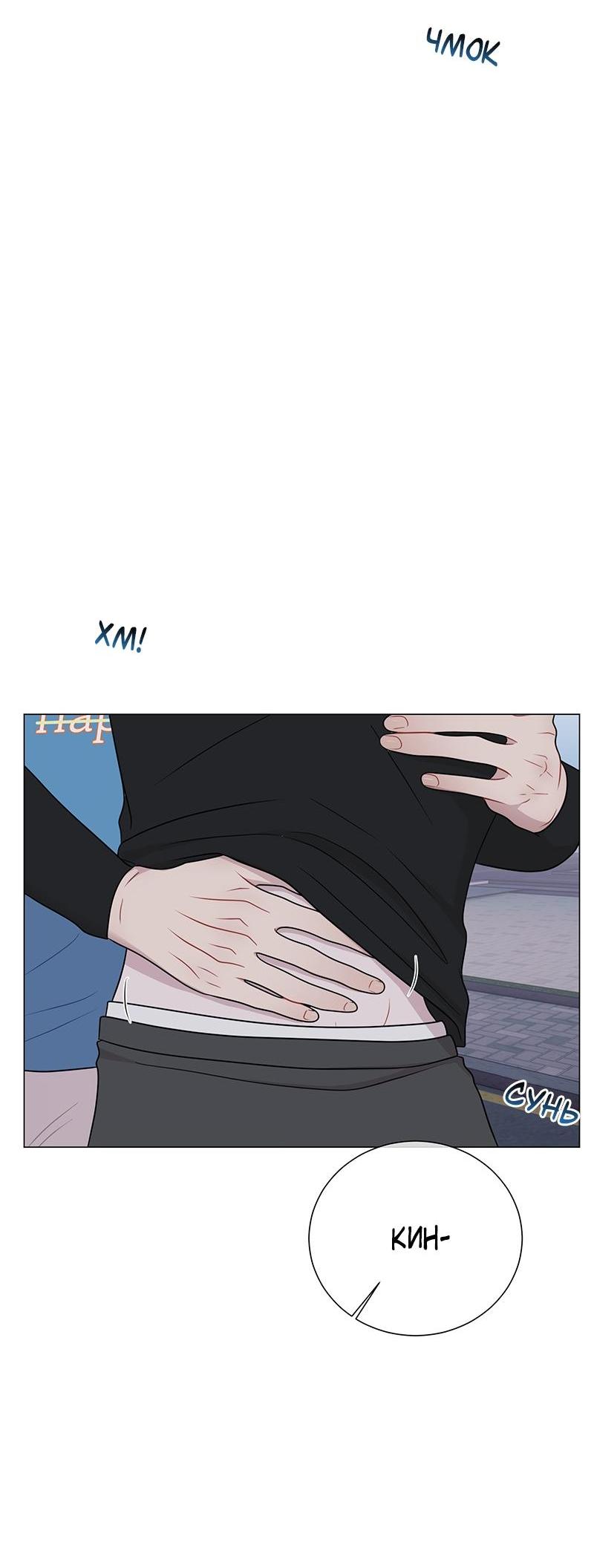 Манга Парень-девушка - Глава 103 Страница 14