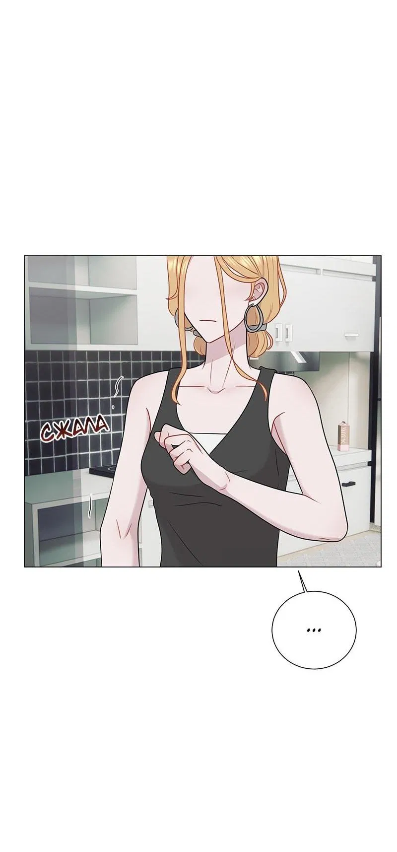 Манга Парень-девушка - Глава 103 Страница 29