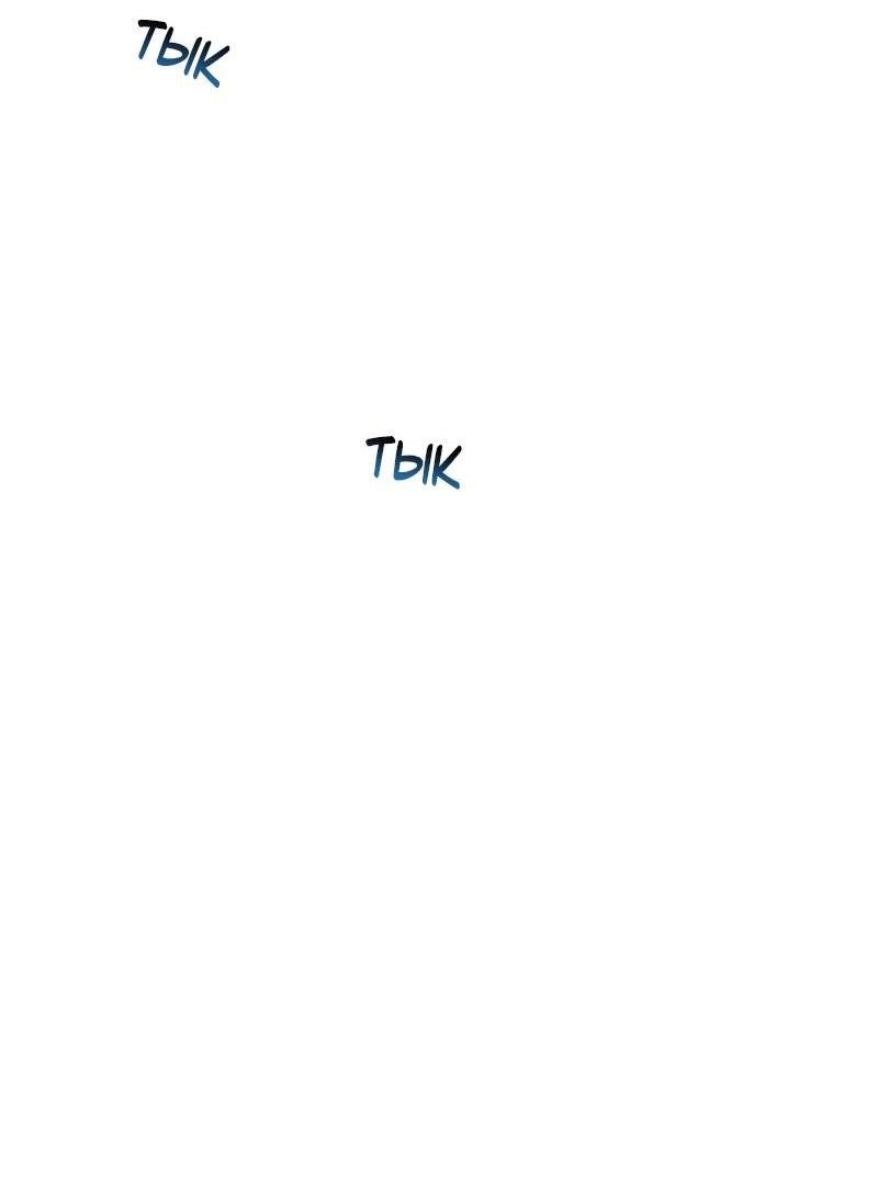 Манга Парень-девушка - Глава 103 Страница 35