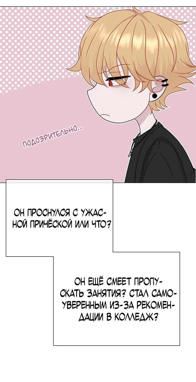 Манга Парень-девушка - Глава 104 Страница 16