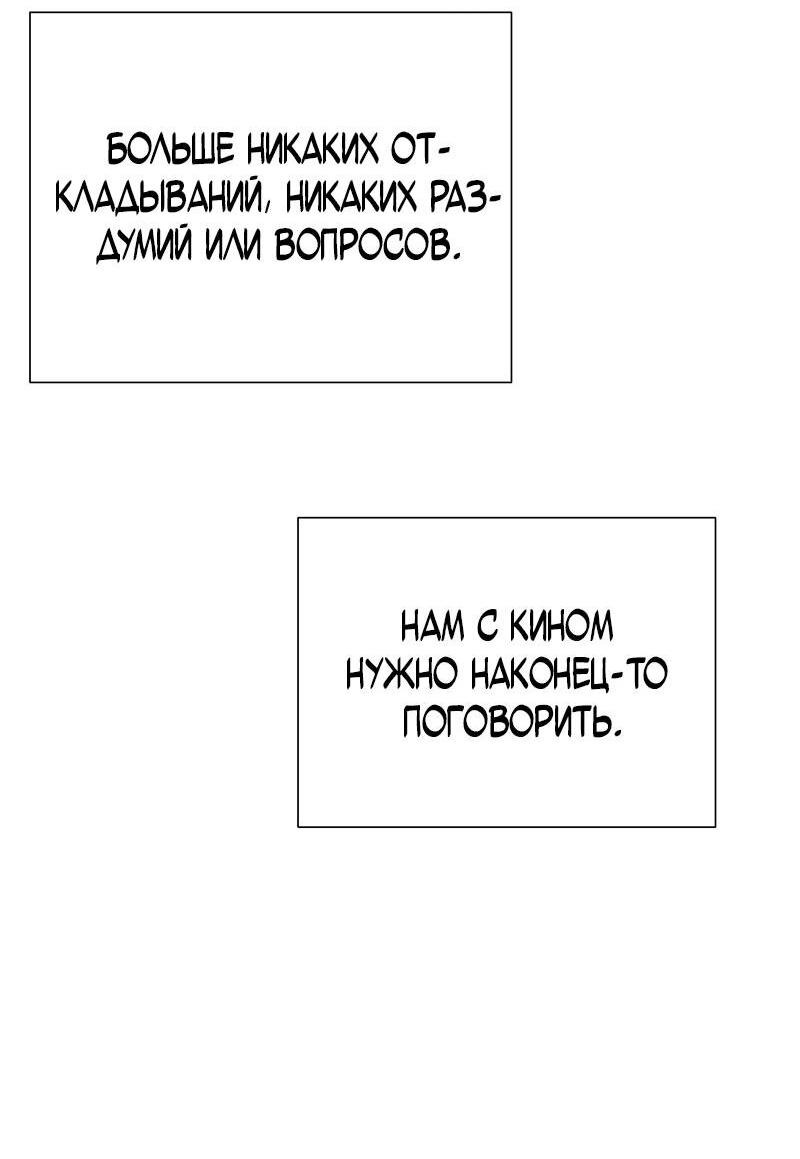 Манга Парень-девушка - Глава 104 Страница 9