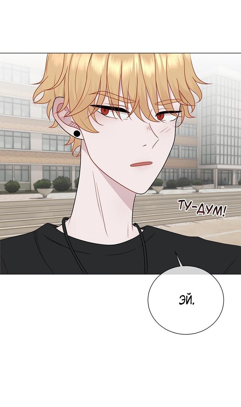 Манга Парень-девушка - Глава 104 Страница 25