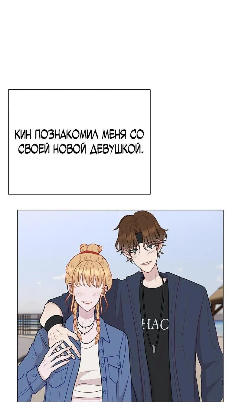 Манга Парень-девушка - Глава 104 Страница 4