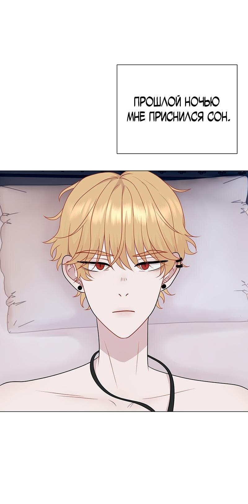 Манга Парень-девушка - Глава 104 Страница 3