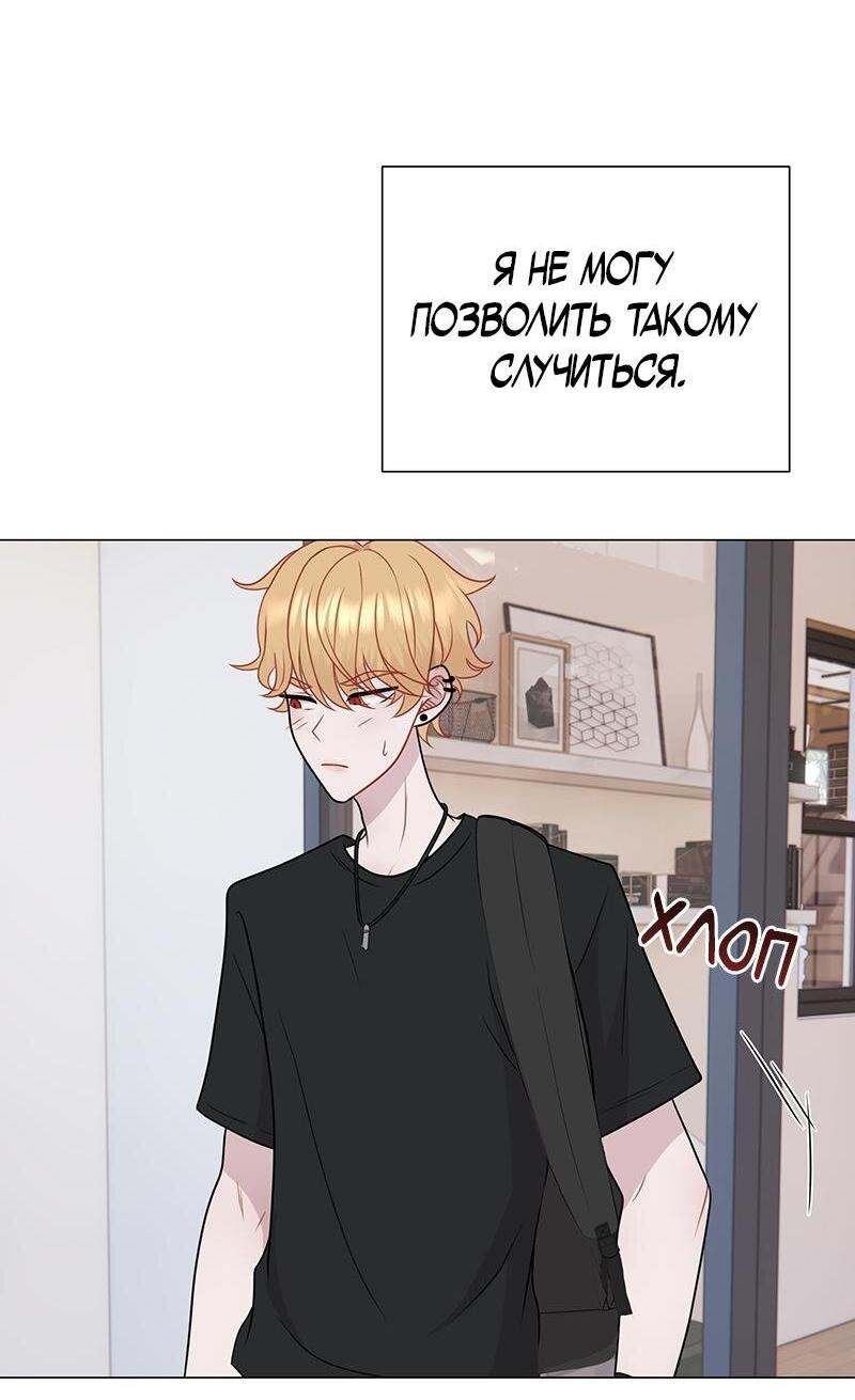 Манга Парень-девушка - Глава 104 Страница 8