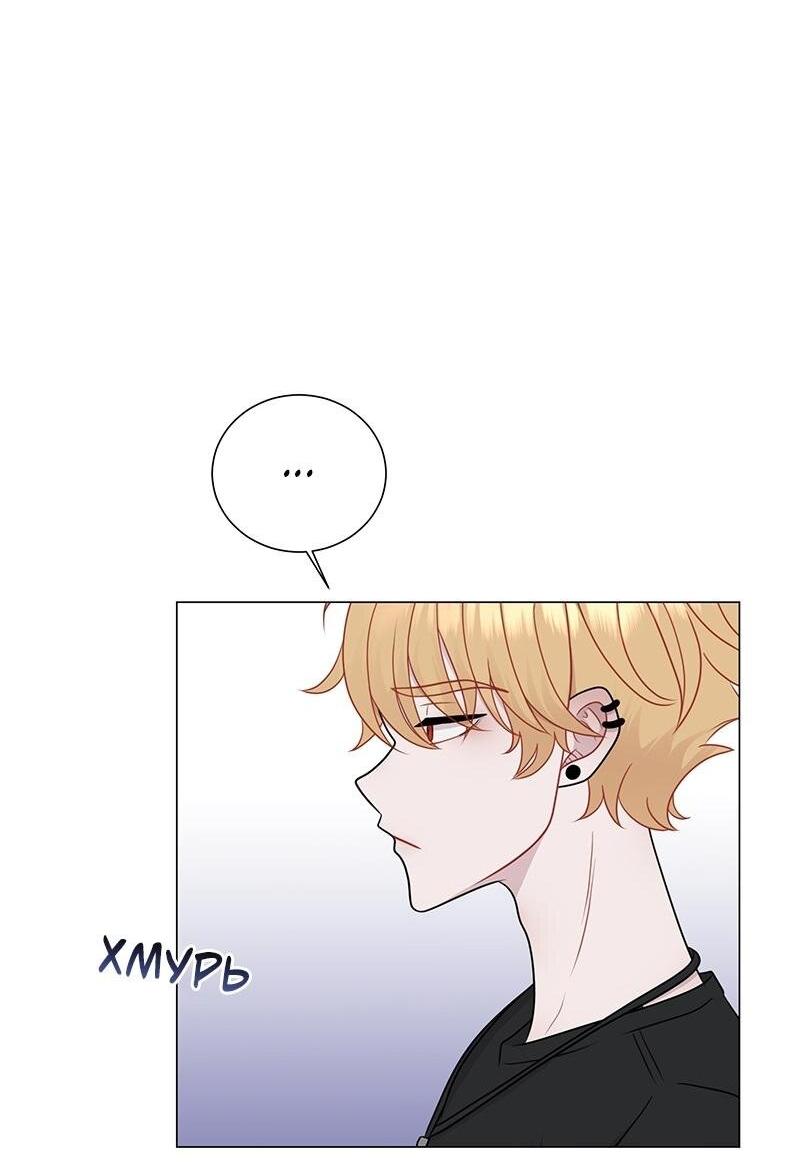 Манга Парень-девушка - Глава 104 Страница 33