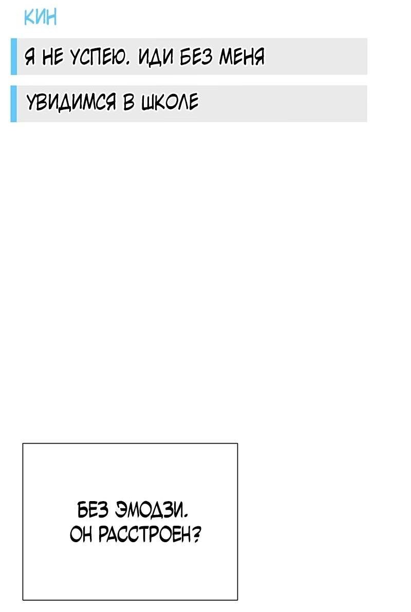 Манга Парень-девушка - Глава 104 Страница 15