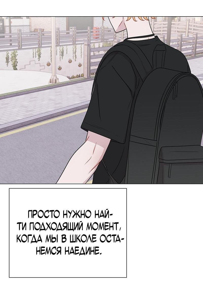 Манга Парень-девушка - Глава 104 Страница 18