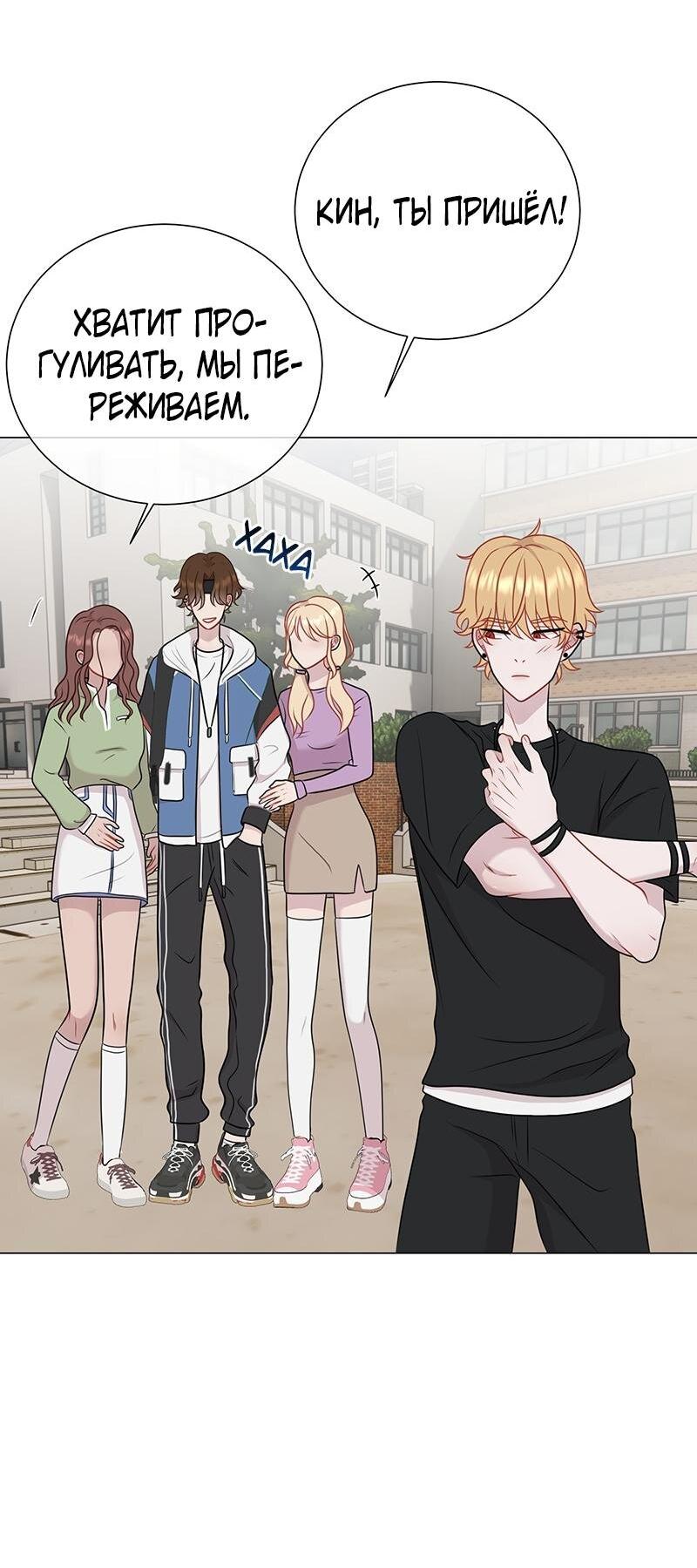 Манга Парень-девушка - Глава 104 Страница 22