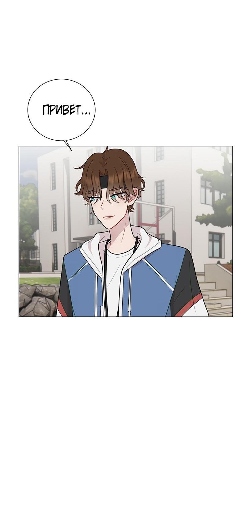 Манга Парень-девушка - Глава 104 Страница 24