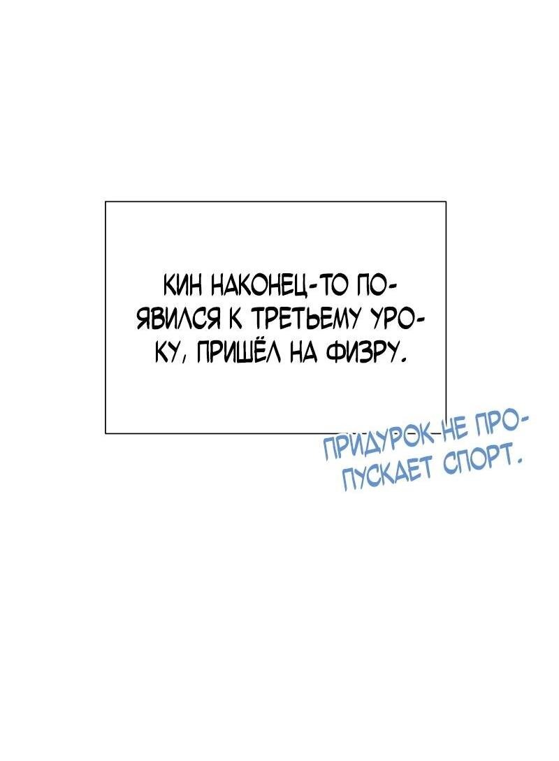 Манга Парень-девушка - Глава 104 Страница 21